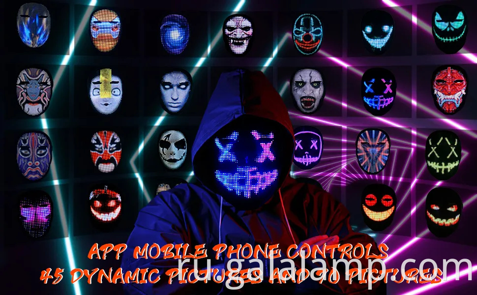 Настраиваемая Bluetooth-совместимая светодиодная маска с резарязимым управлением приложением